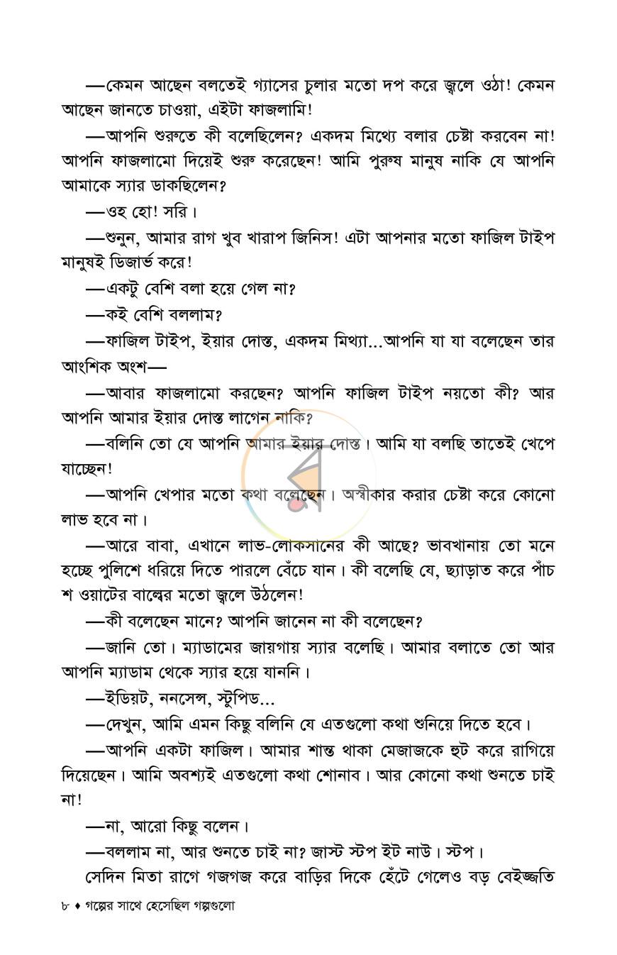 পাতা 4