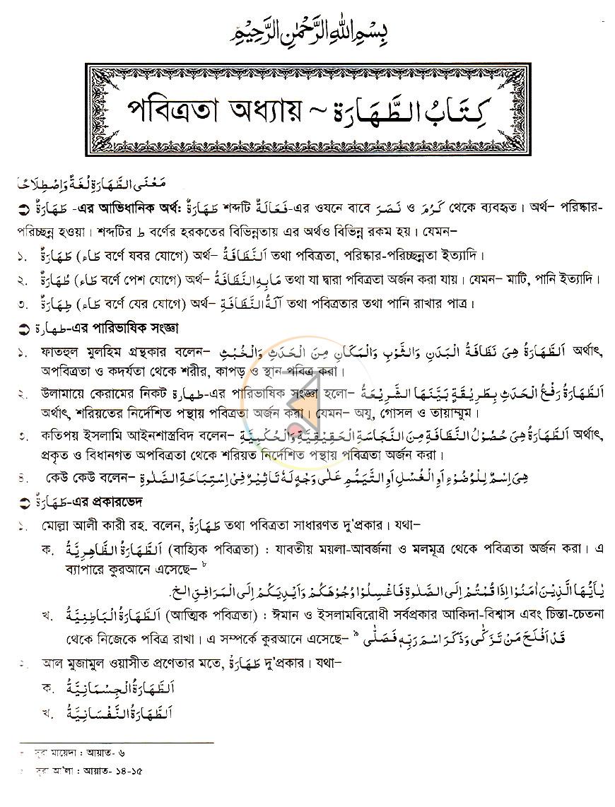 পাতা 15