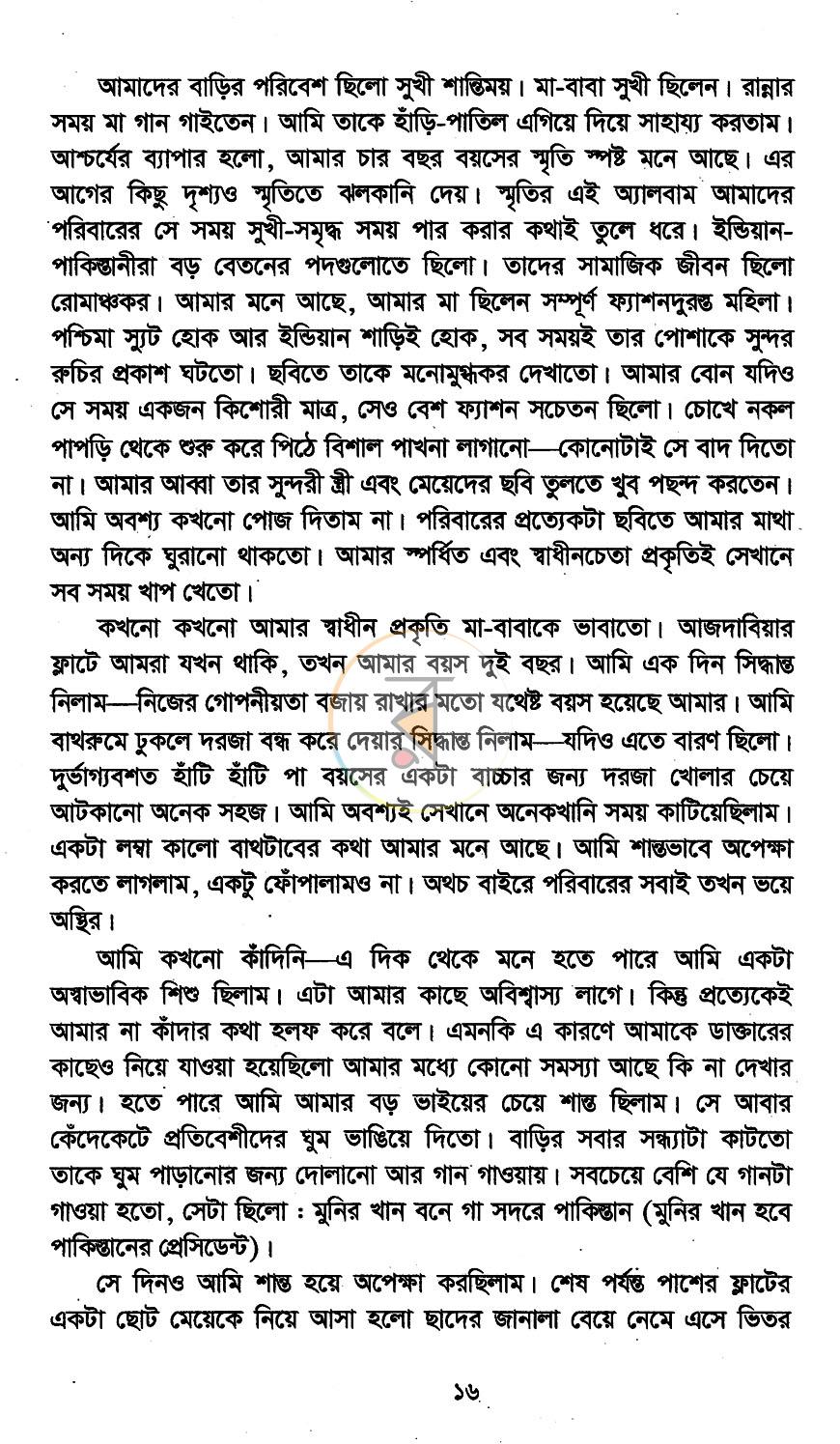 পাতা 5