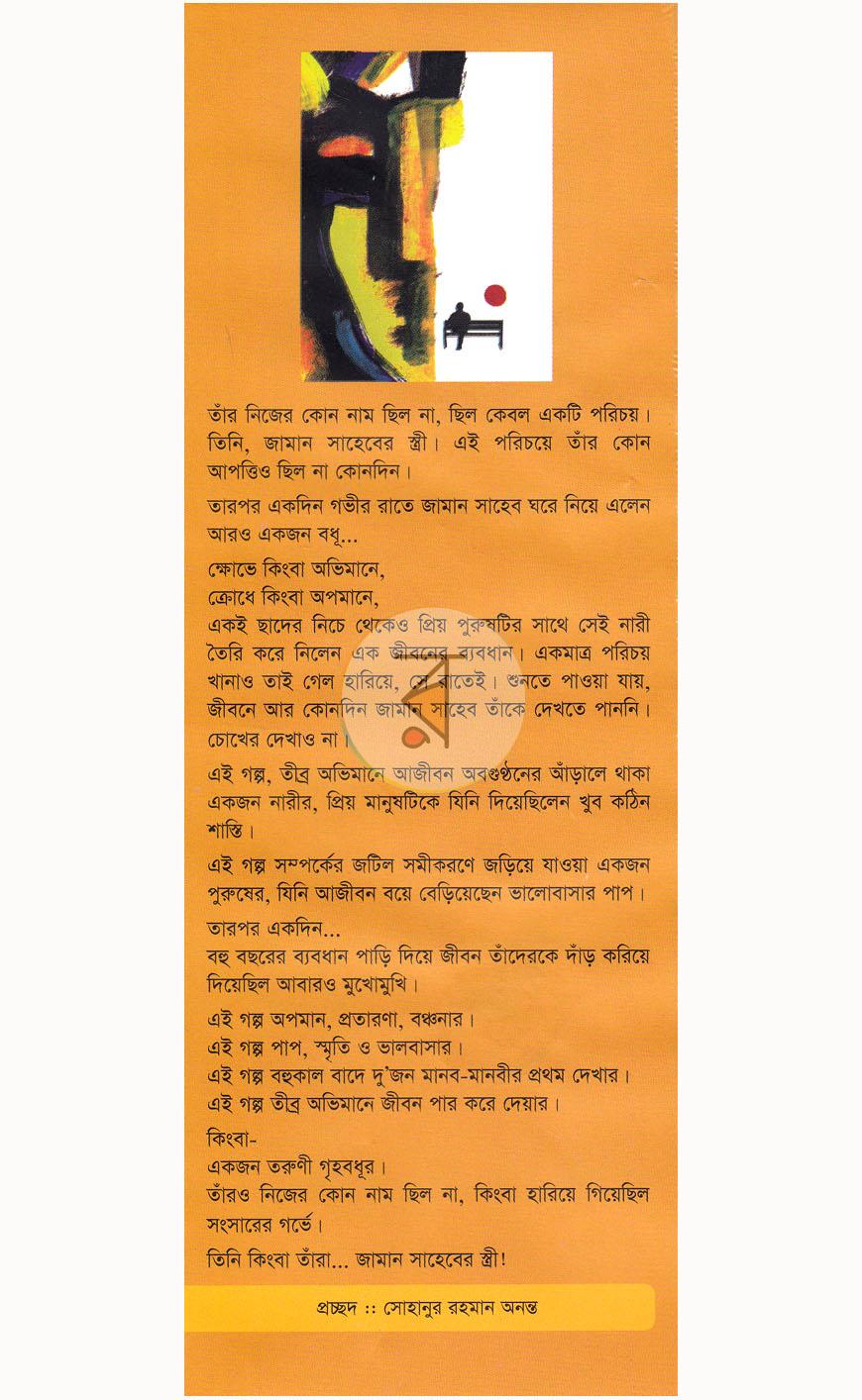 পাতা 1