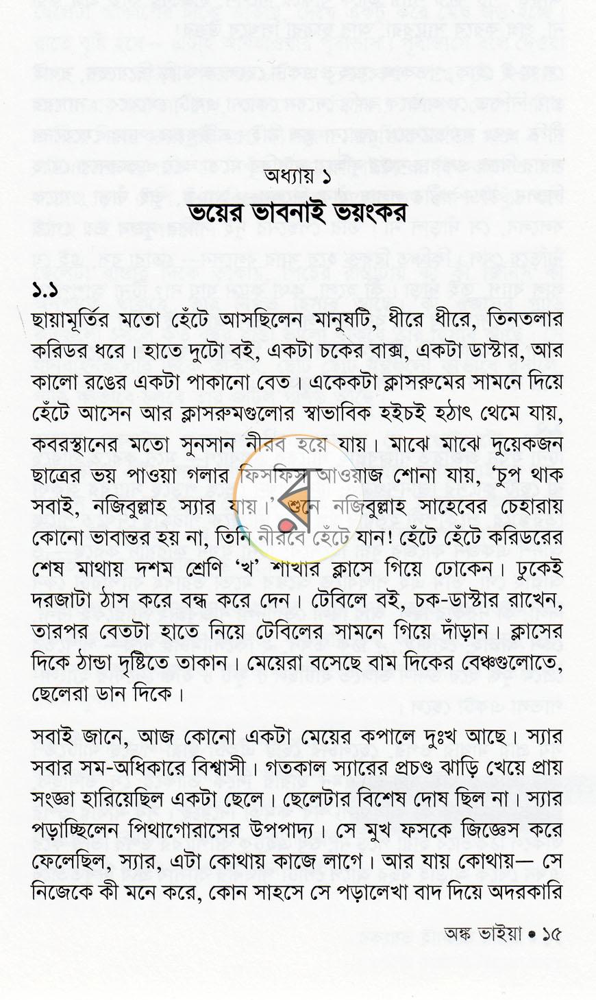 পাতা 12