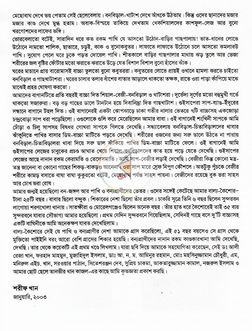 পাতা 5