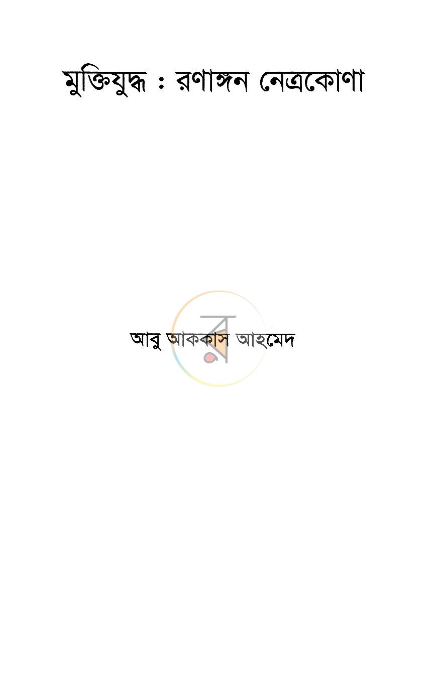পাতা 2