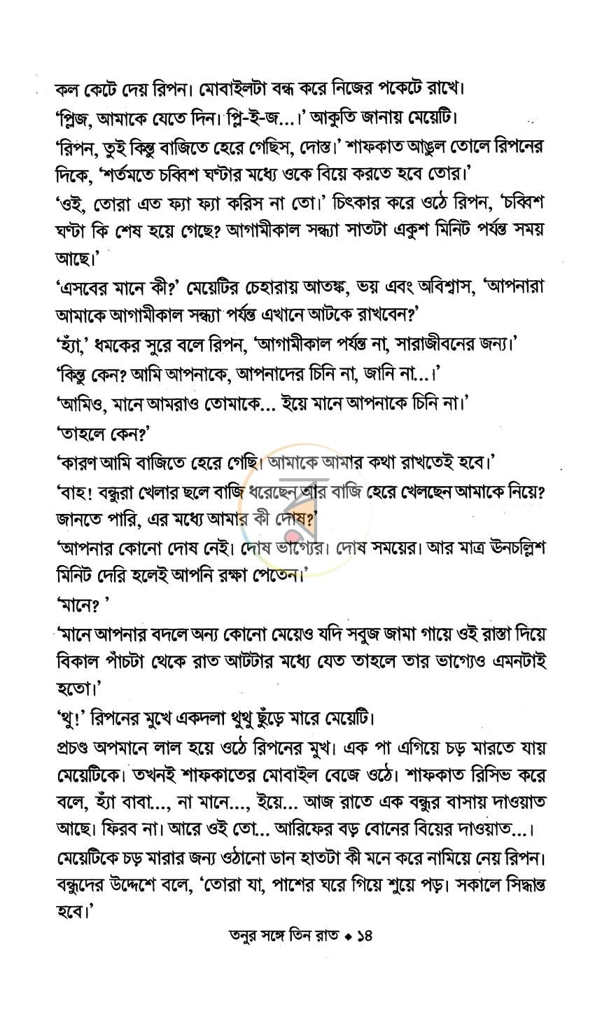 পাতা 9