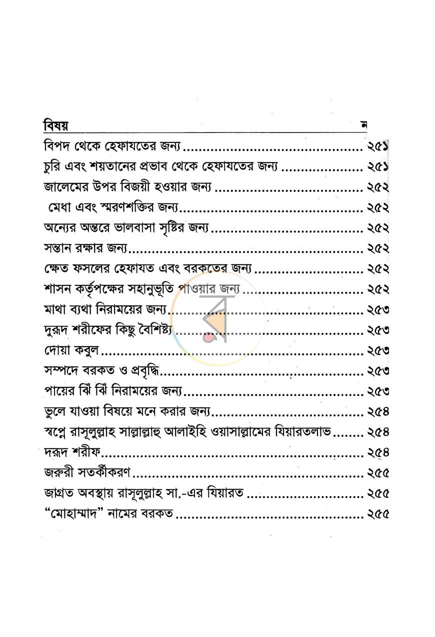পাতা 7