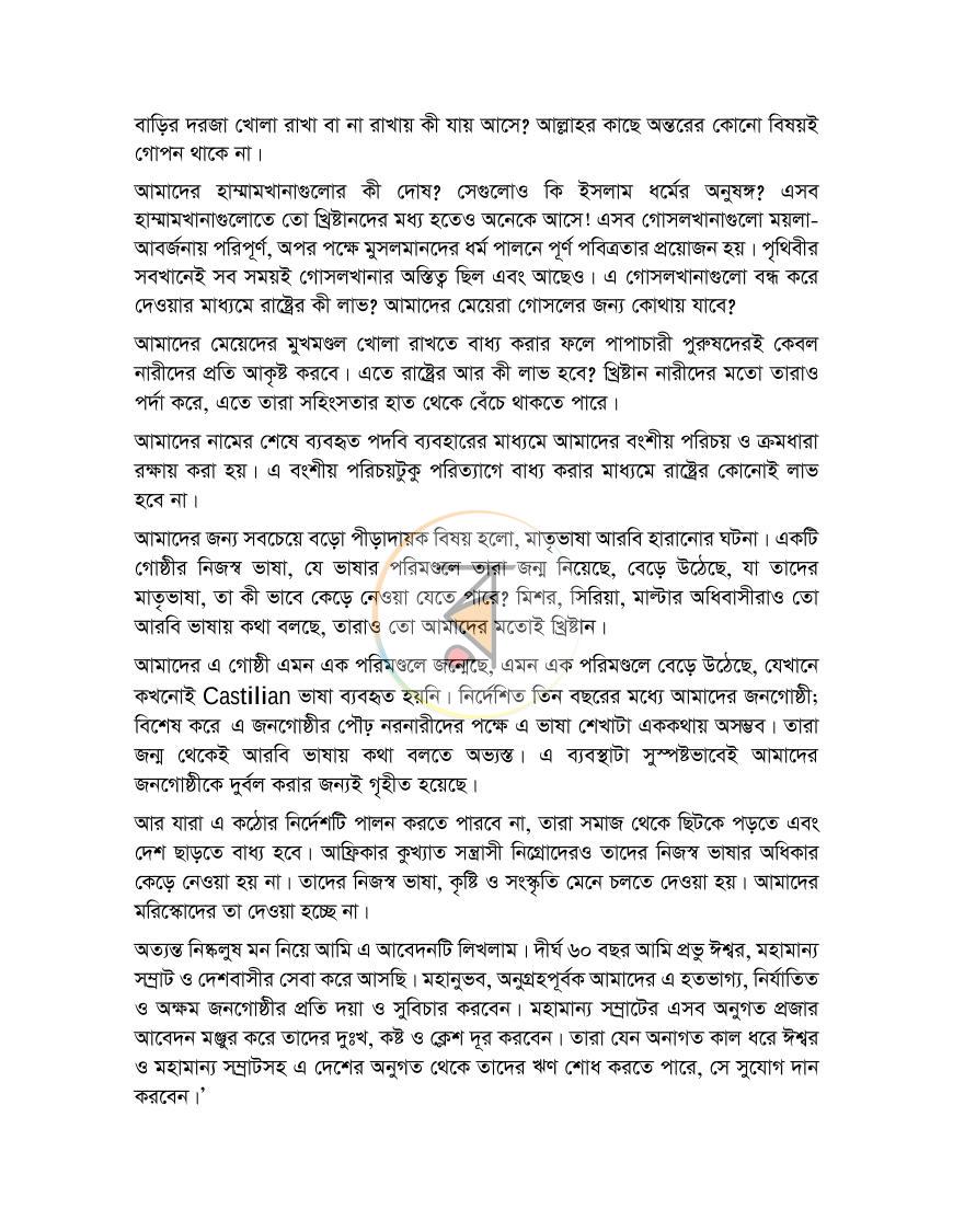 পাতা 22