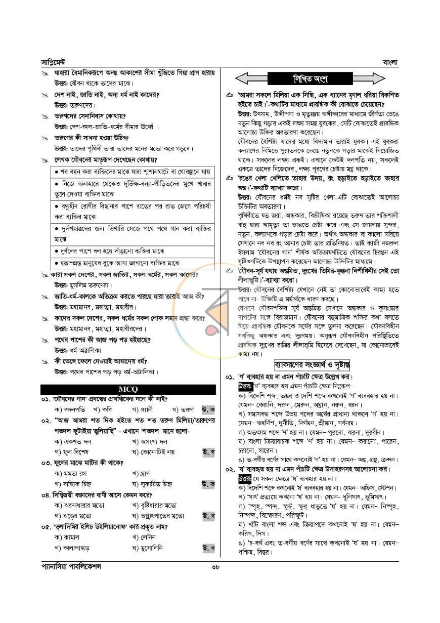 পাতা 5