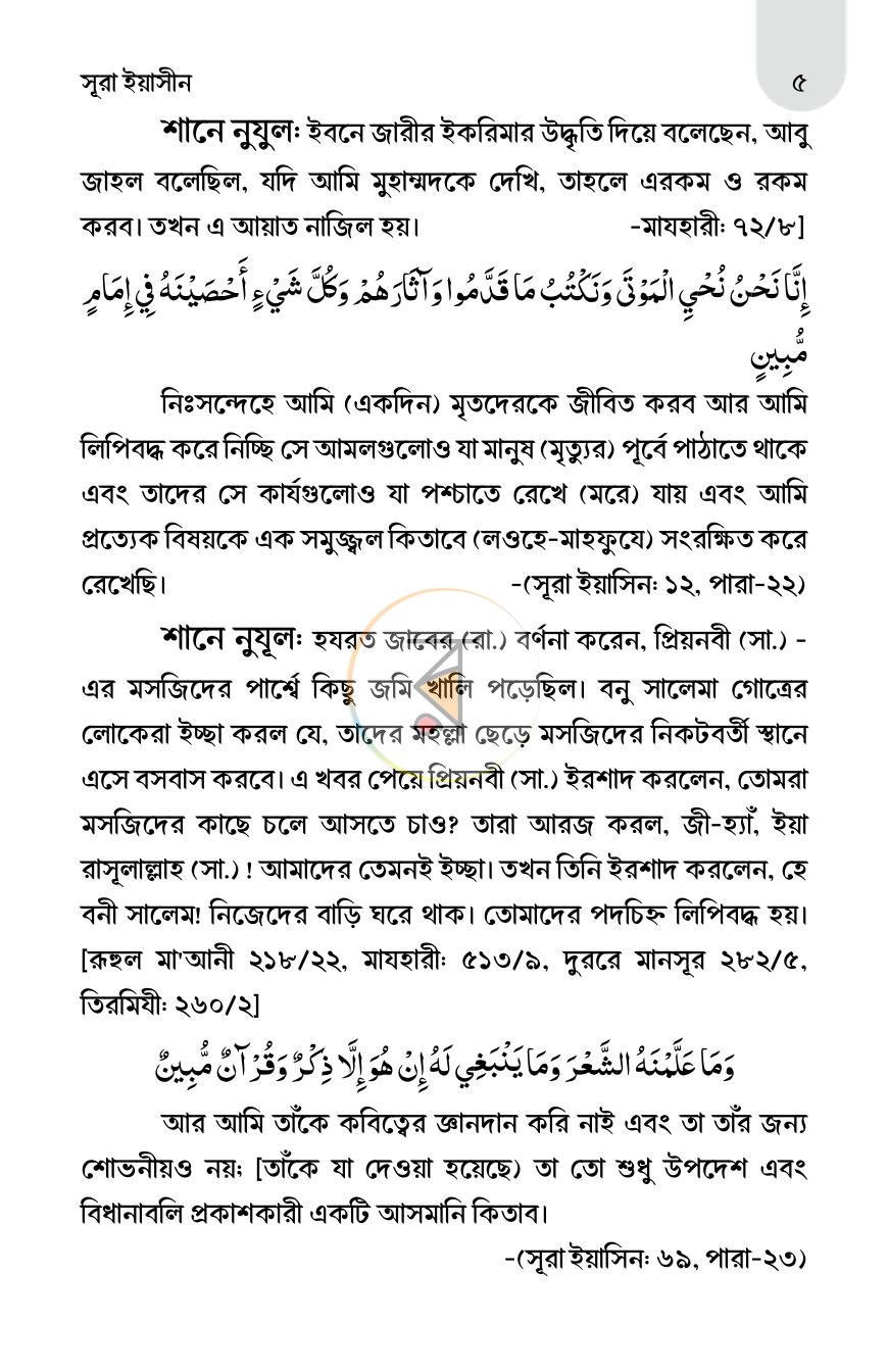 পাতা 4