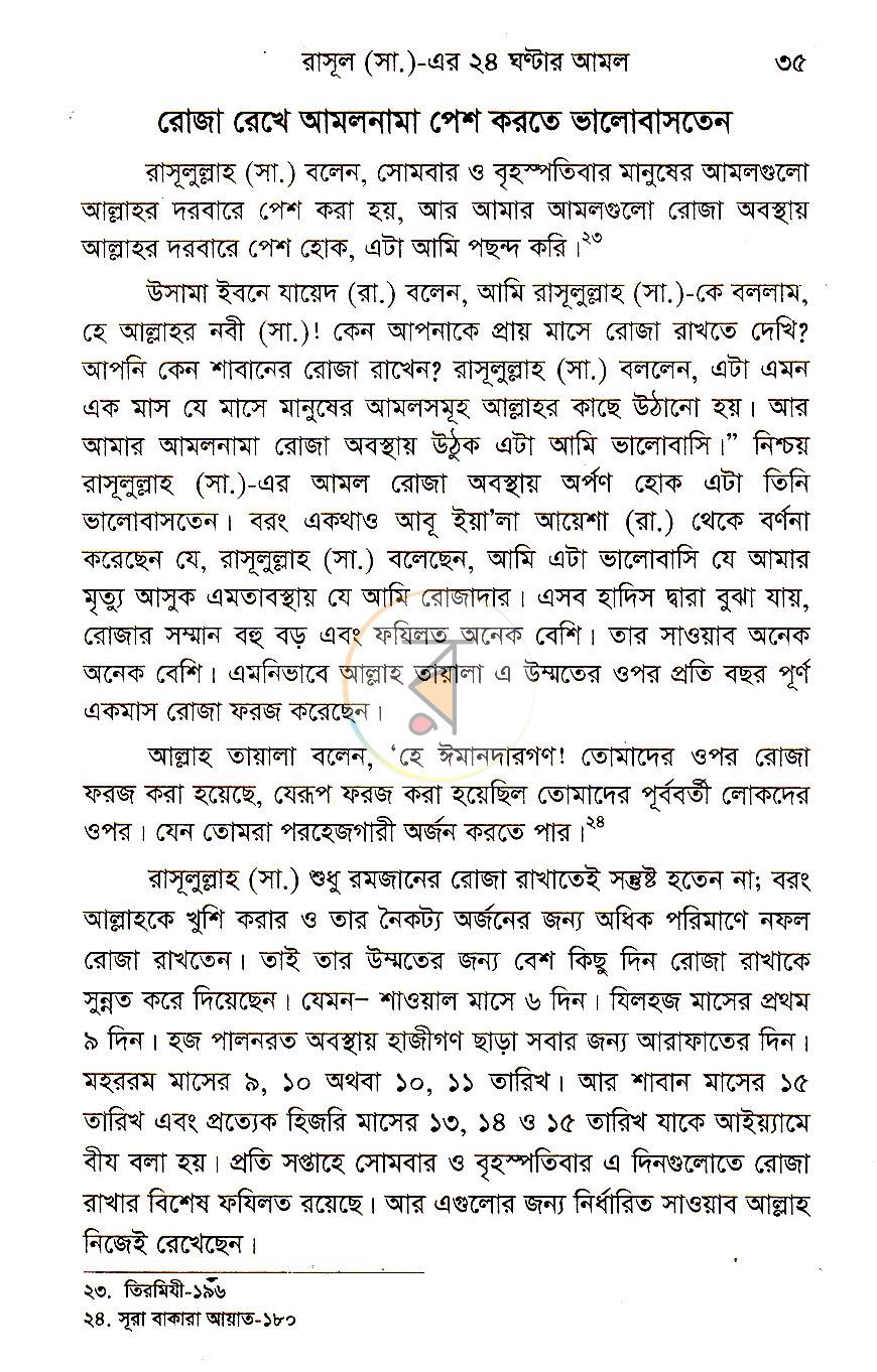 পাতা 17