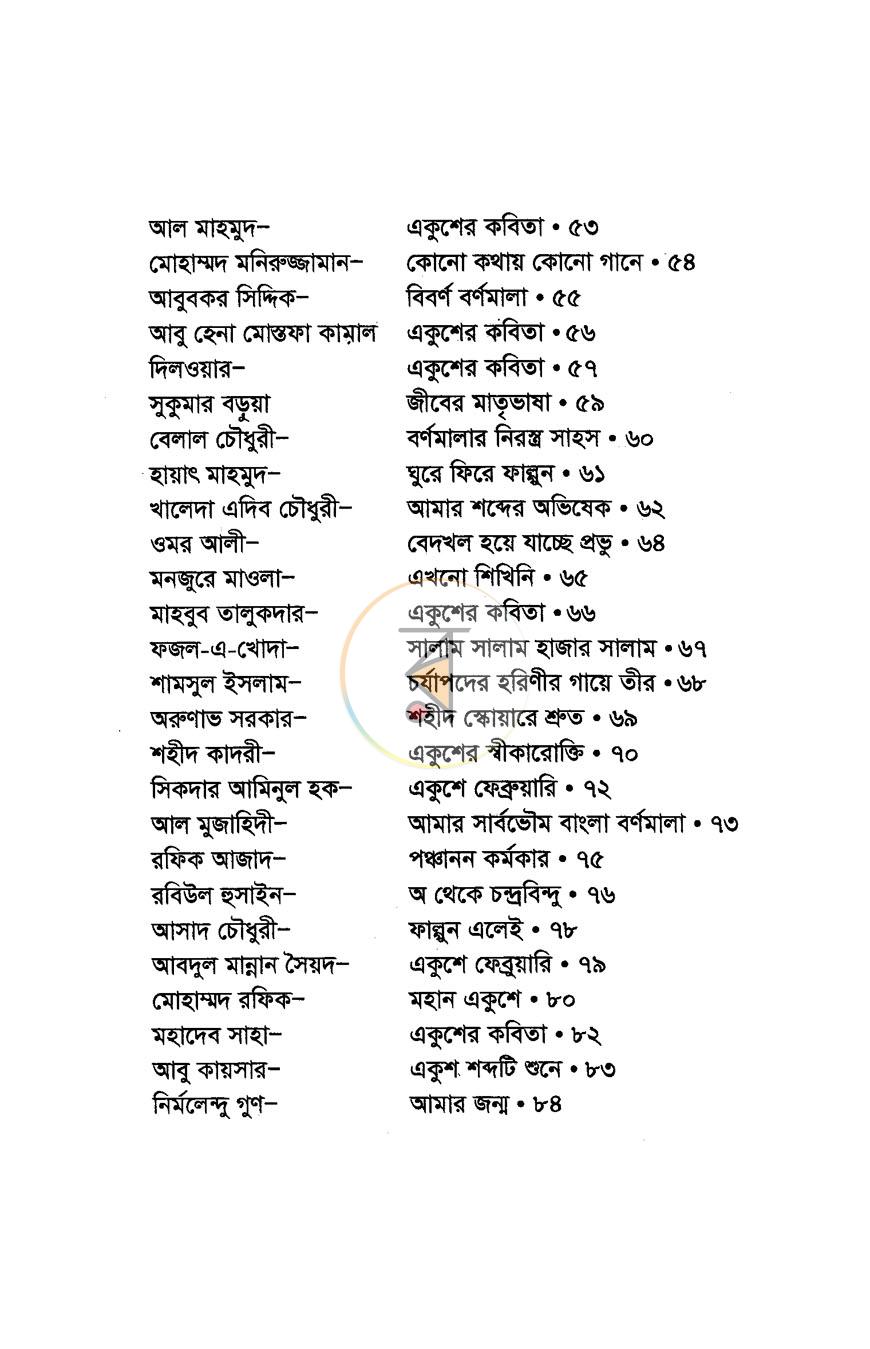 পাতা 5