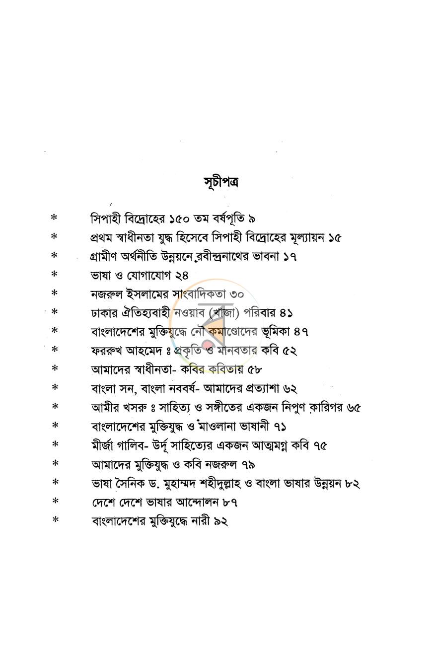 পাতা 2