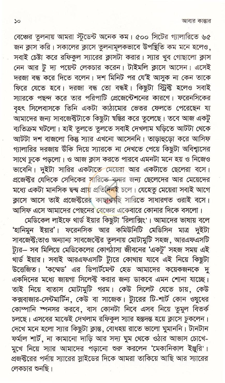 পাতা 5