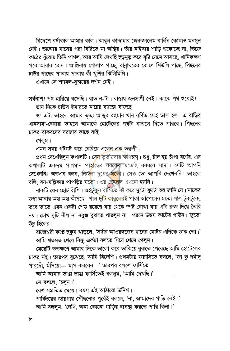 পাতা 4