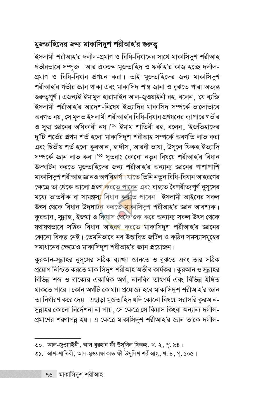পাতা 35