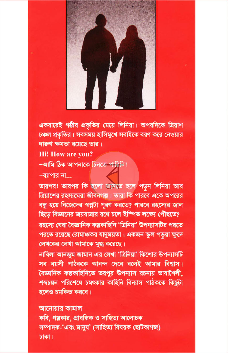 পাতা 1
