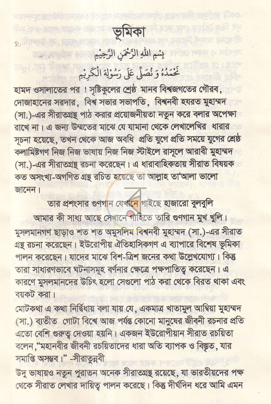 পাতা 3
