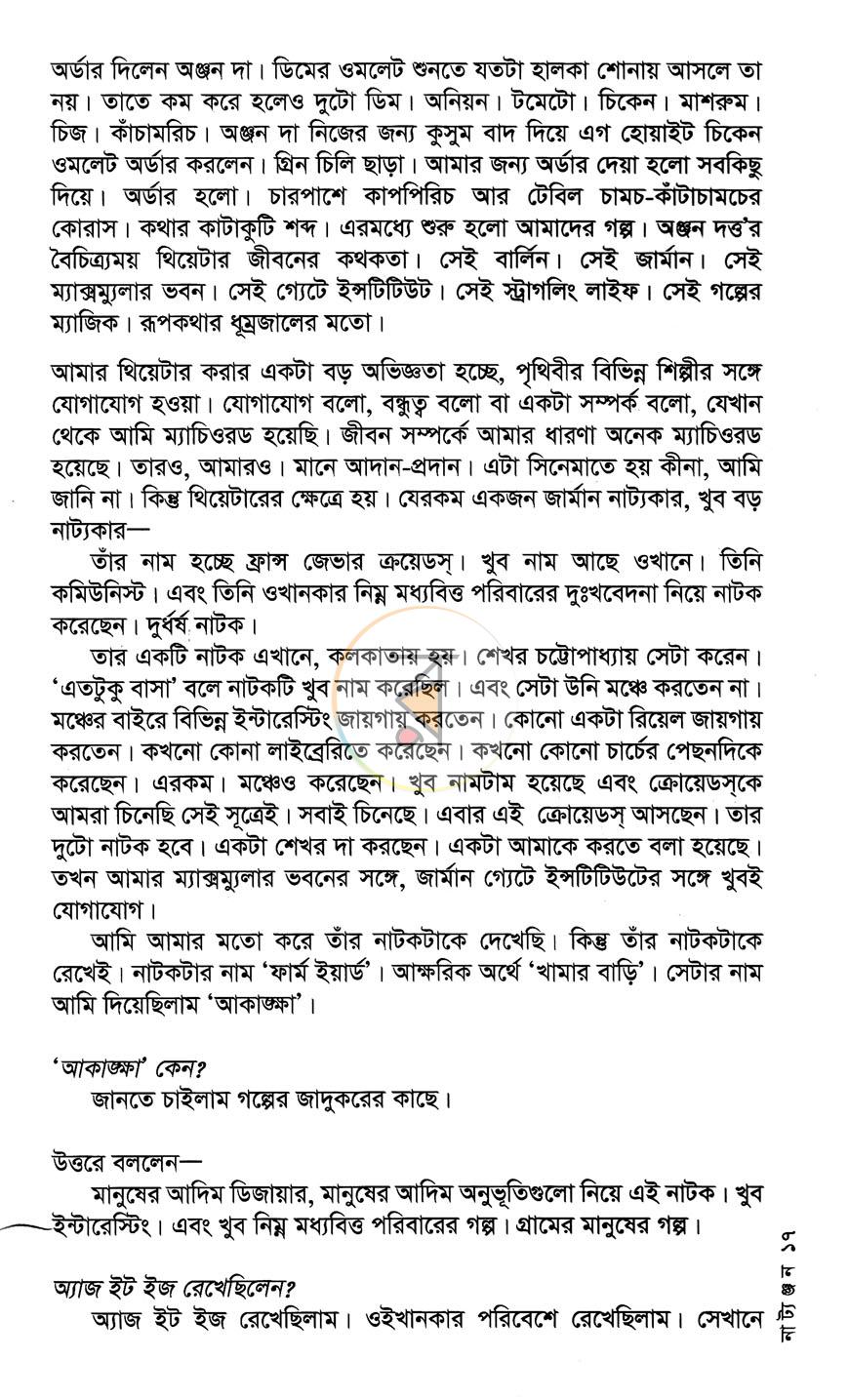 পাতা 9