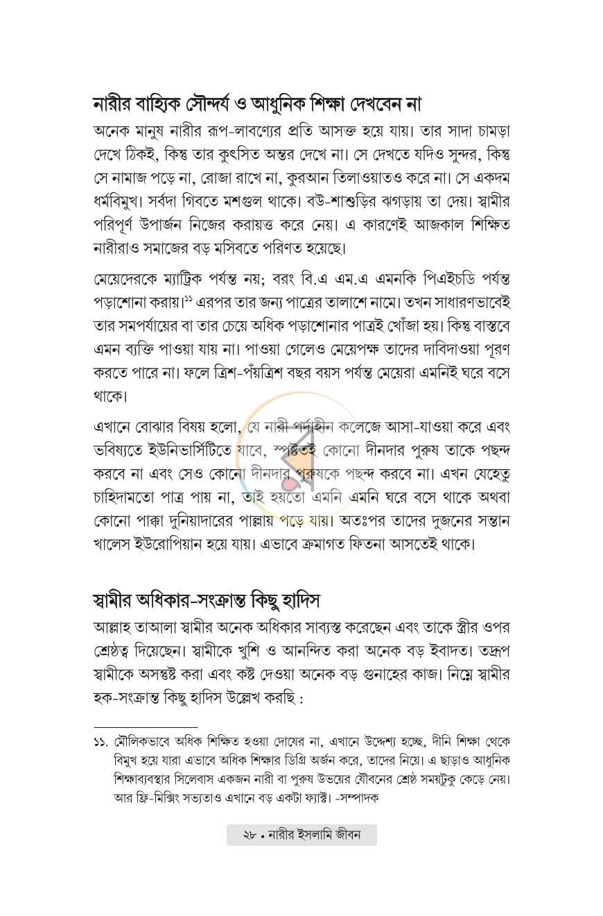 পাতা 19