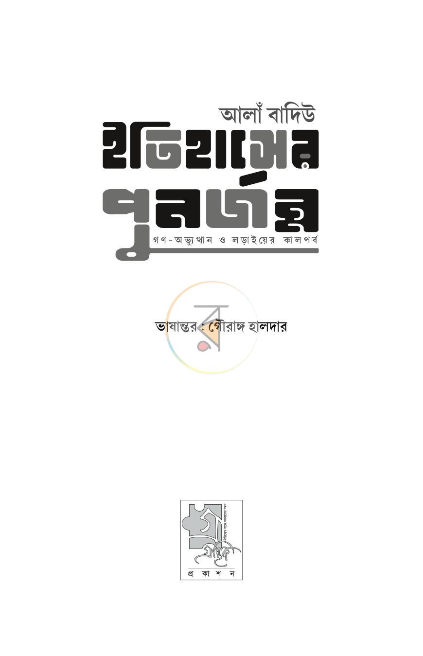 পাতা 1