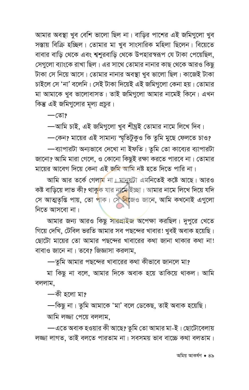 পাতা 10