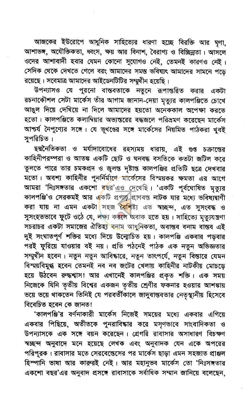 পাতা 5