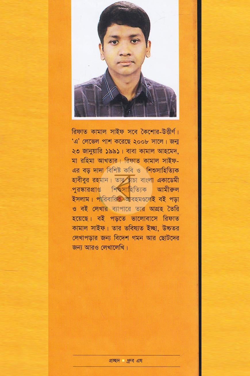 পাতা 9