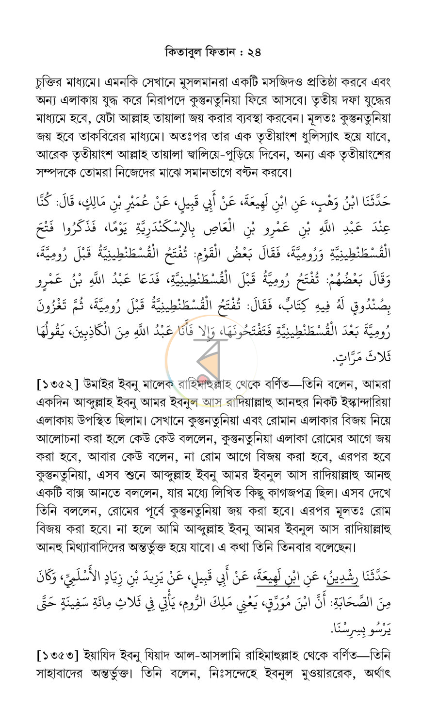 পাতা 22