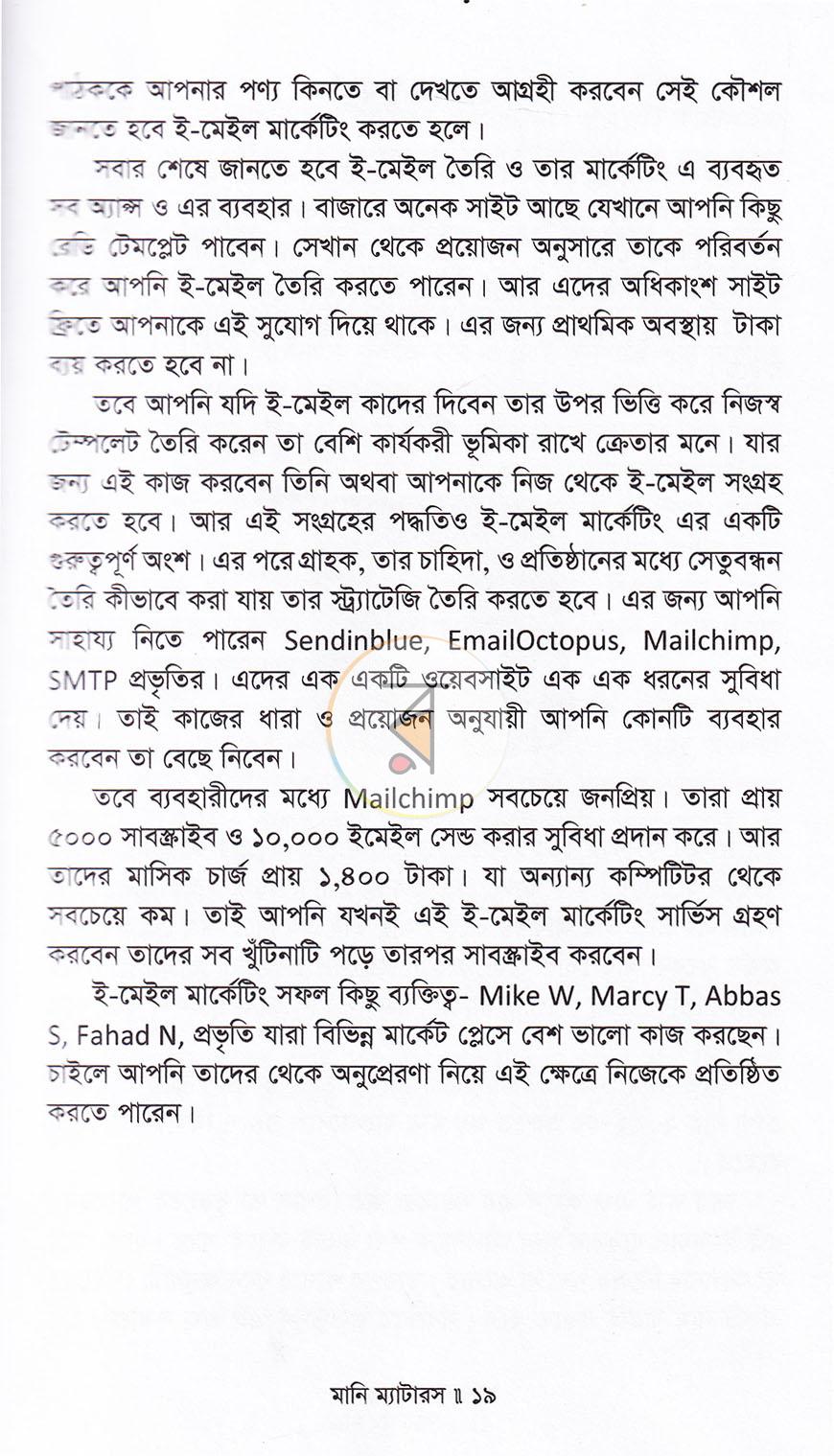পাতা 16