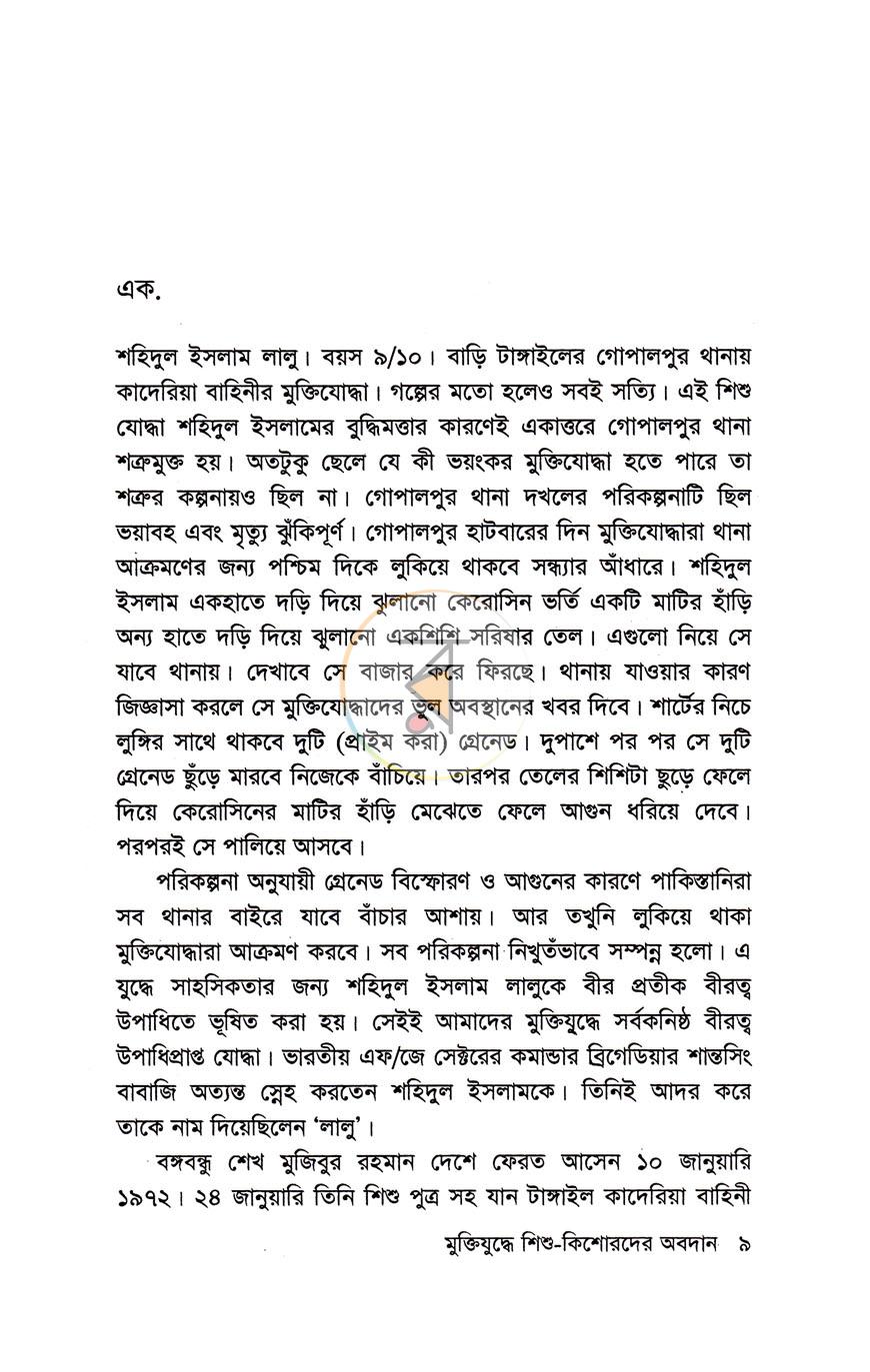 পাতা 3