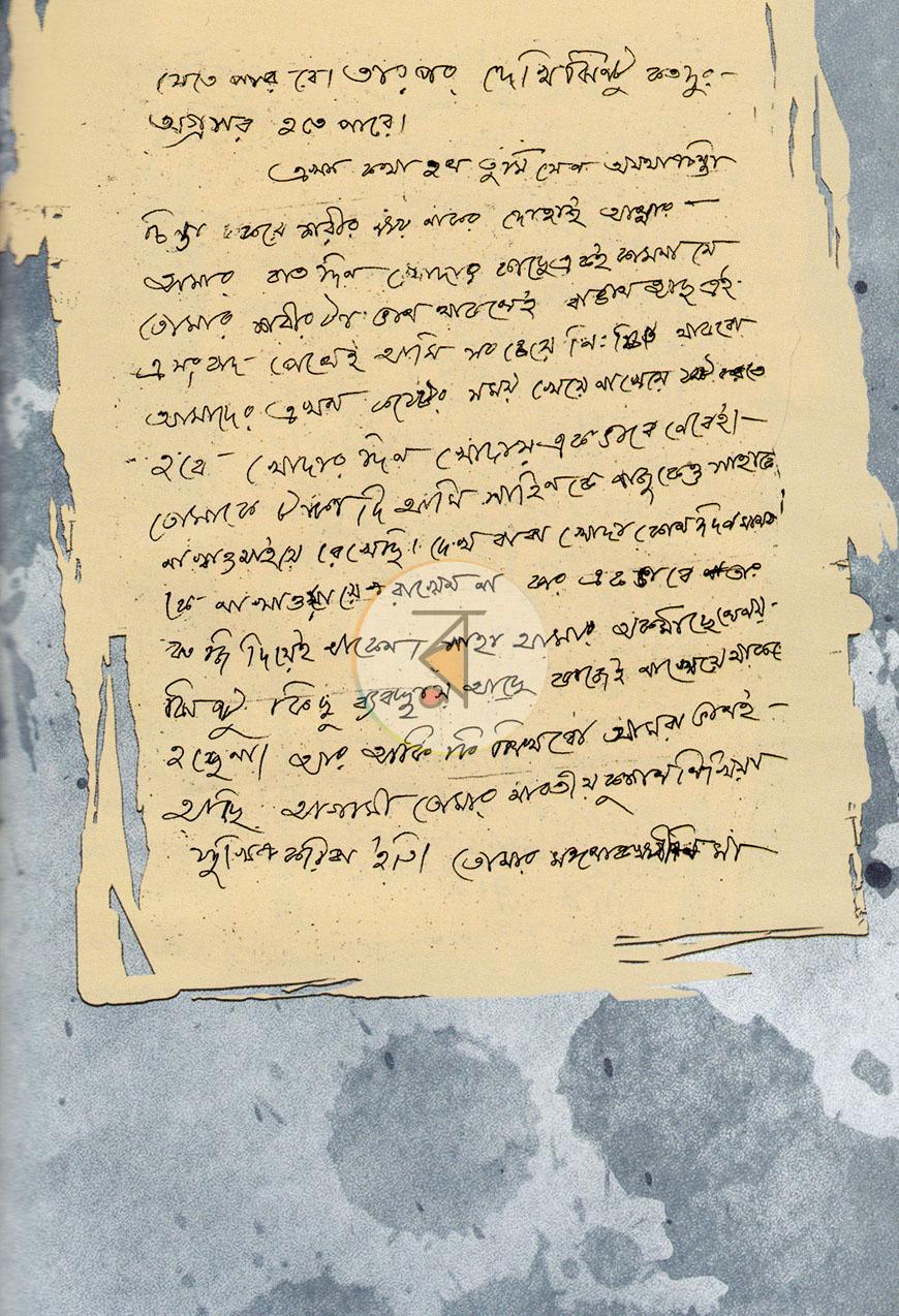 পাতা 6