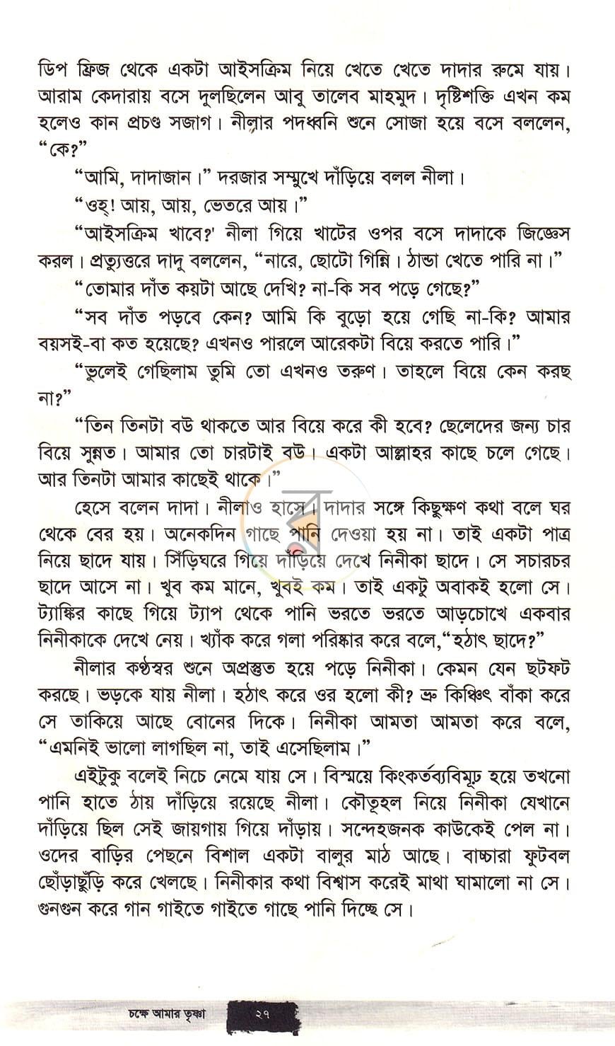 পাতা 14