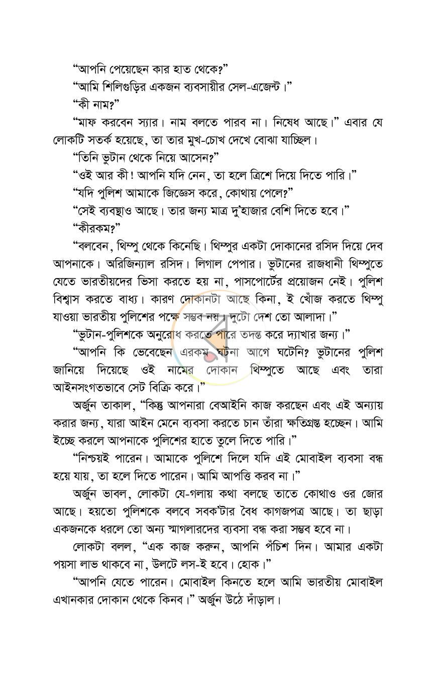 পাতা 9