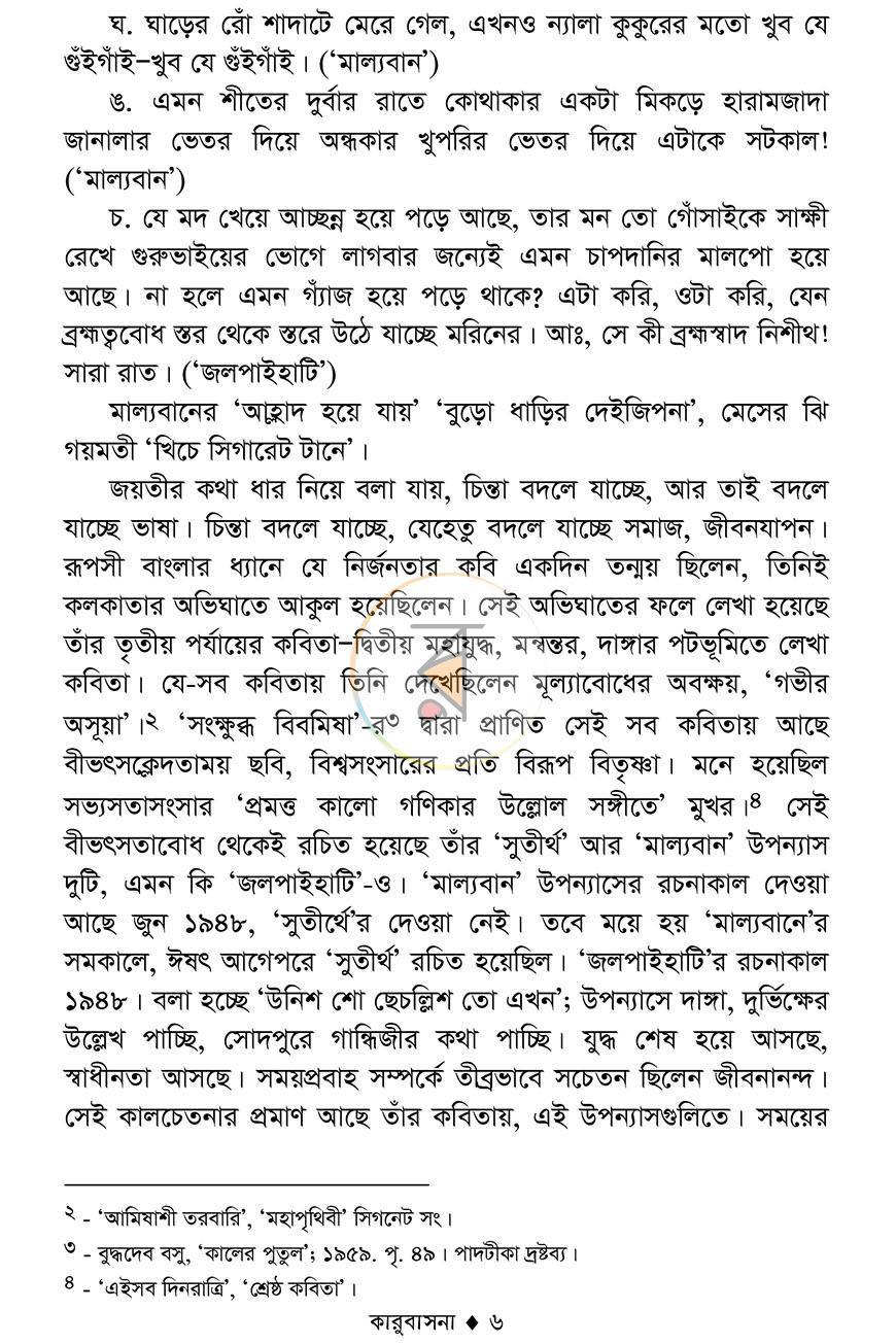 পাতা 3