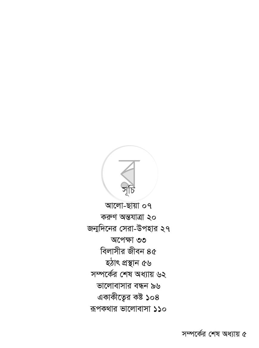 পাতা 2