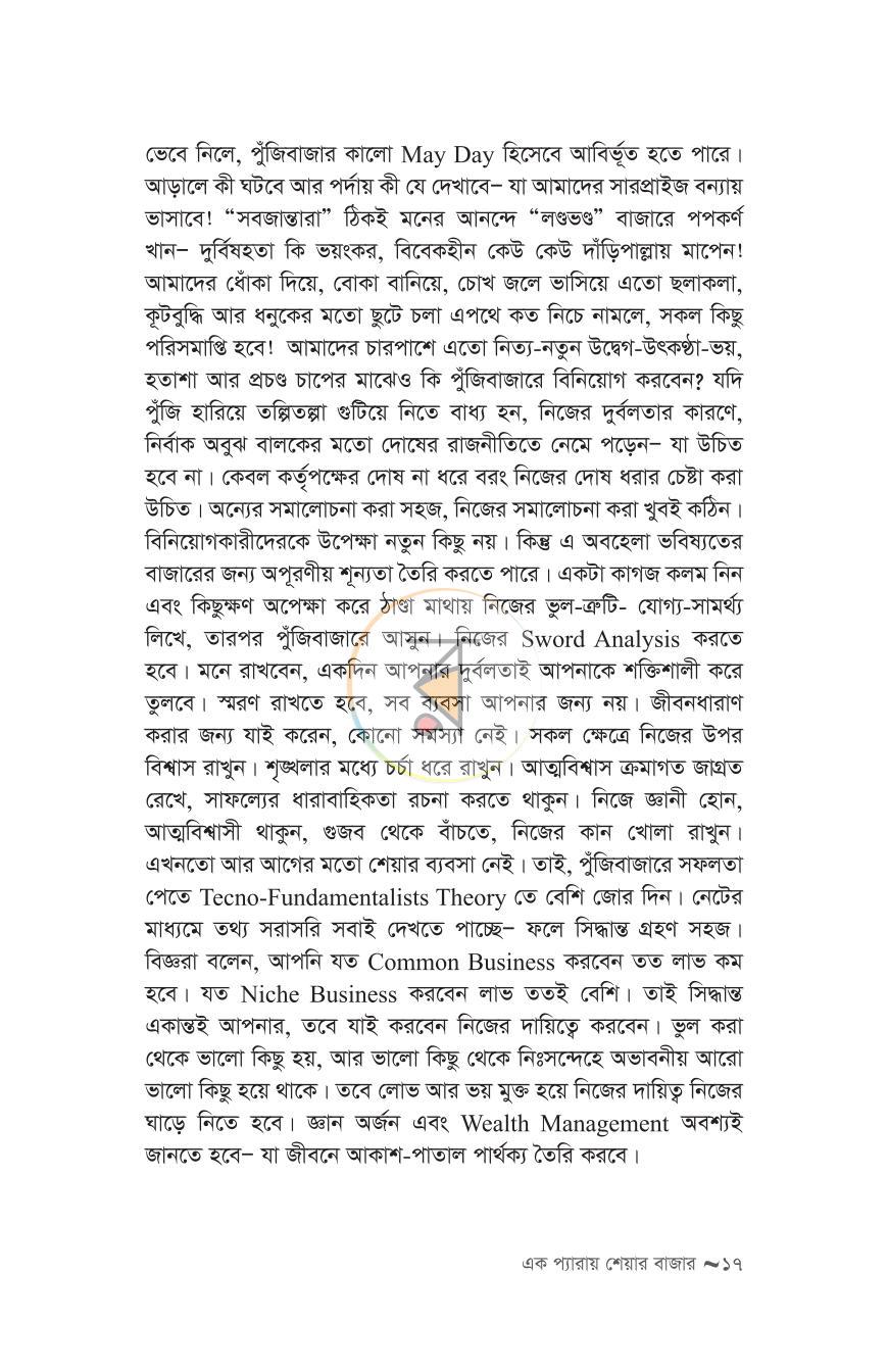 পাতা 11