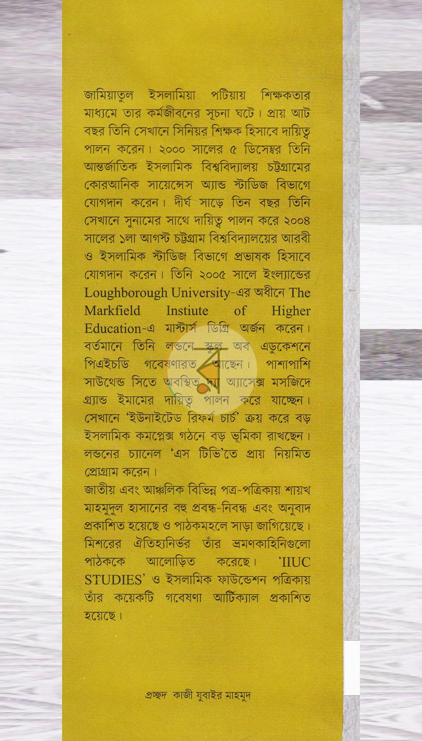 পাতা 13