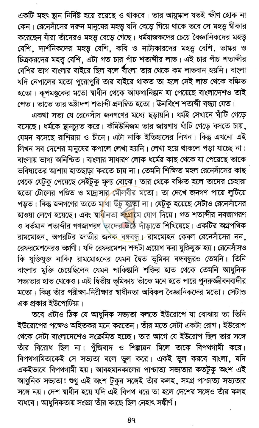 পাতা 11