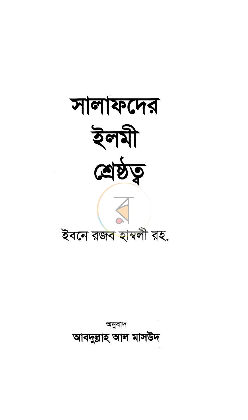 পাতা 1