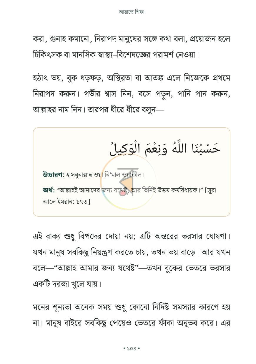 পাতা 38