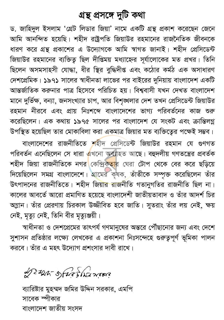 পাতা 11