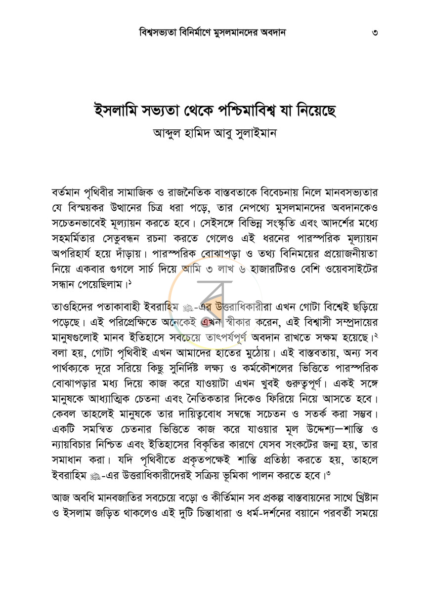 পাতা 3