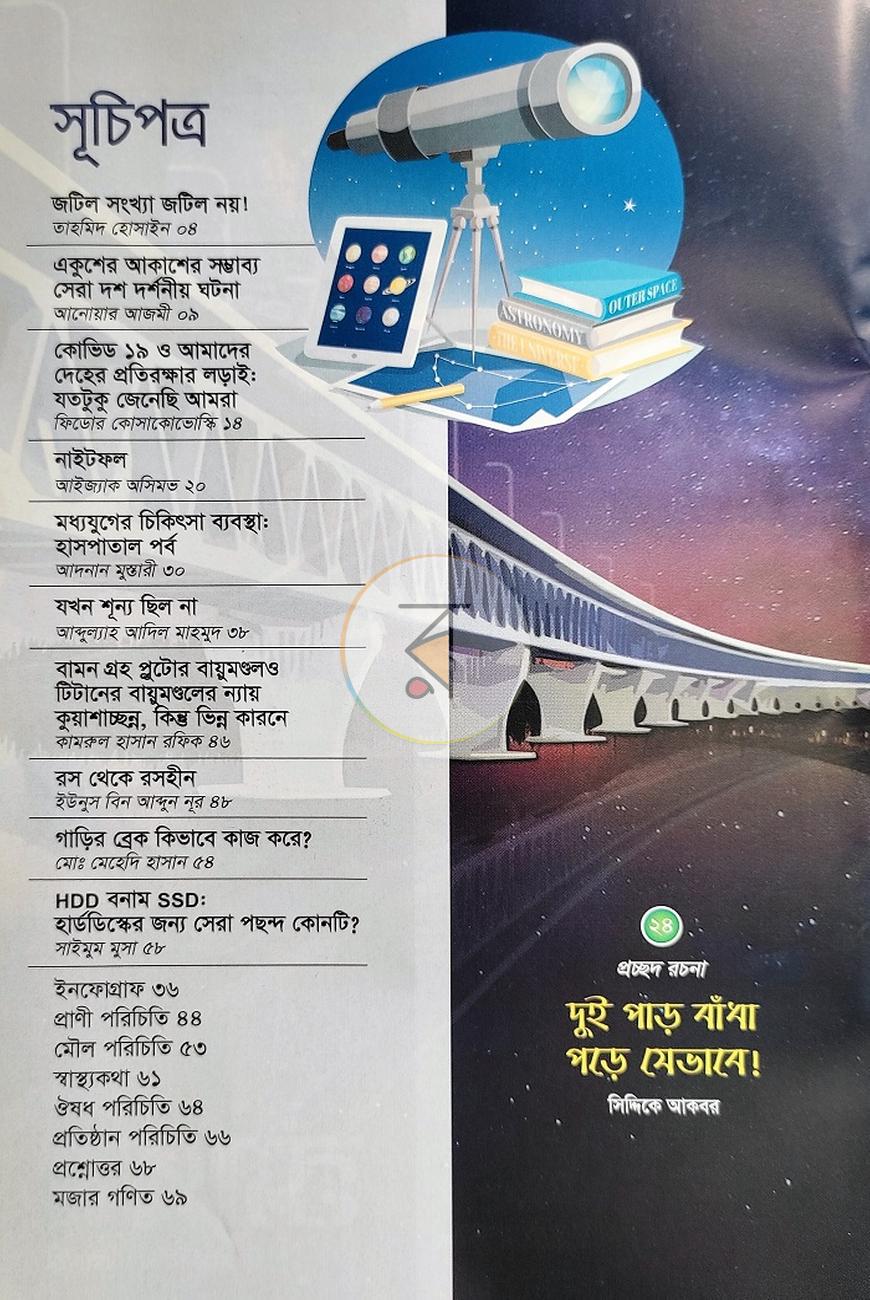 পাতা 1