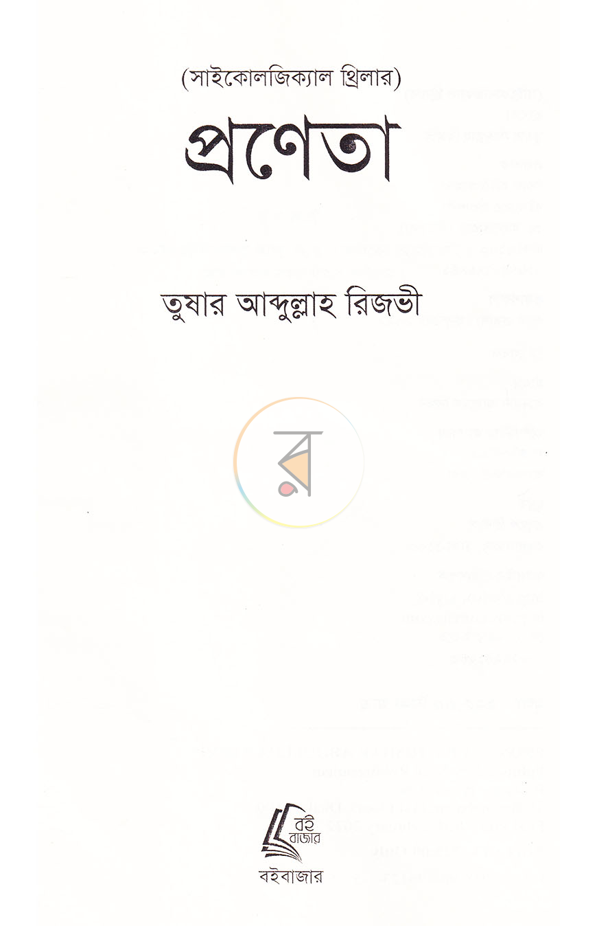 পাতা 1