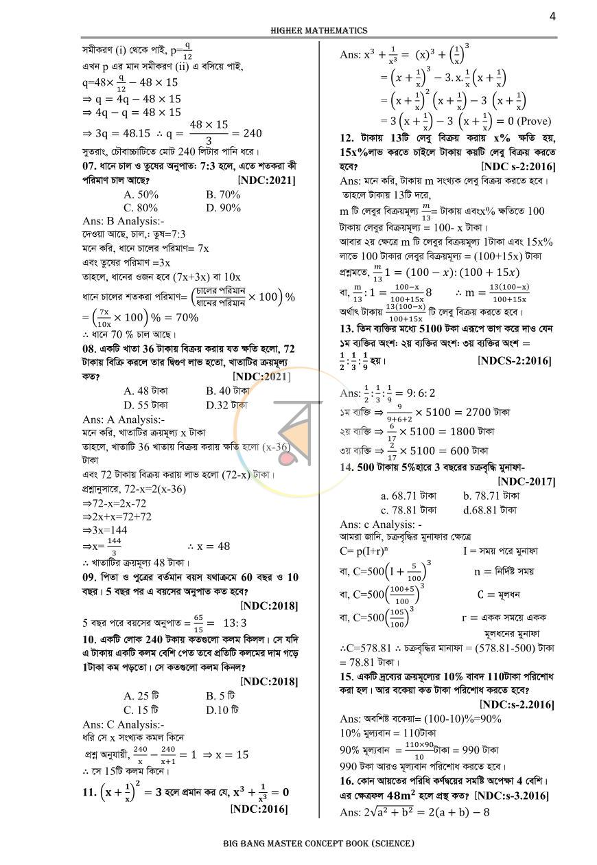 পাতা 26