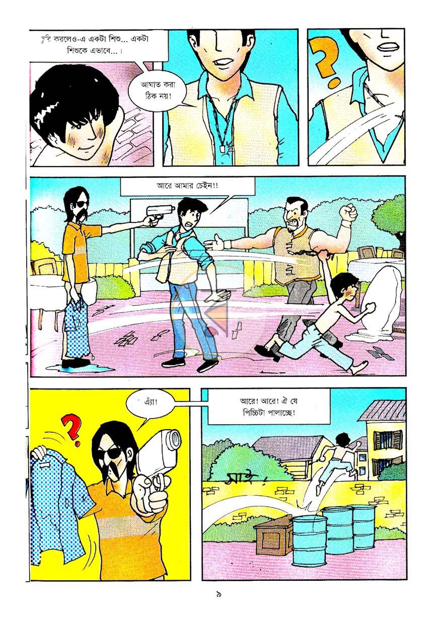পাতা 9