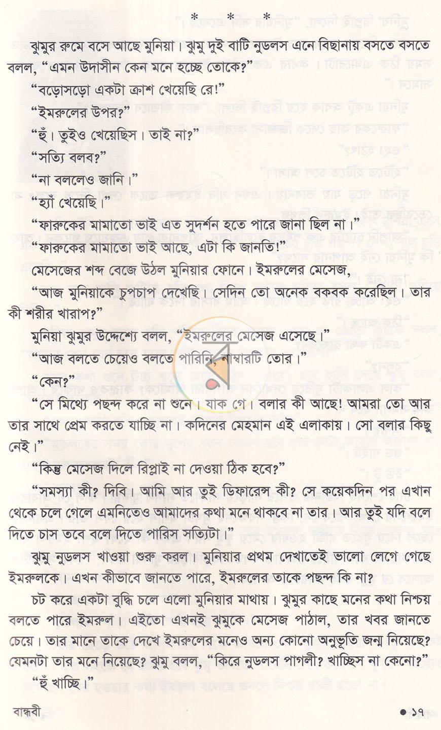 পাতা 10