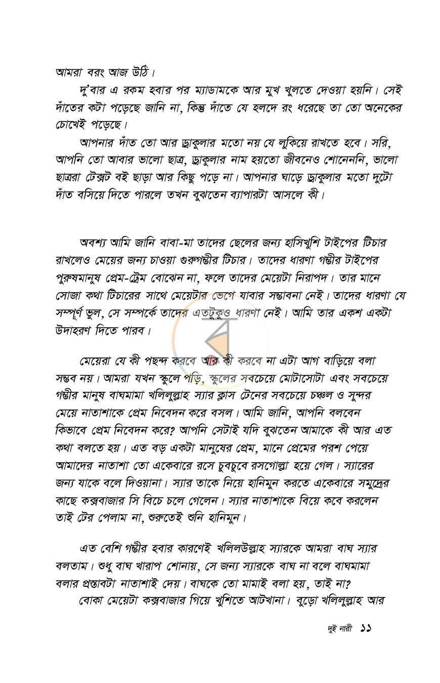 পাতা 5