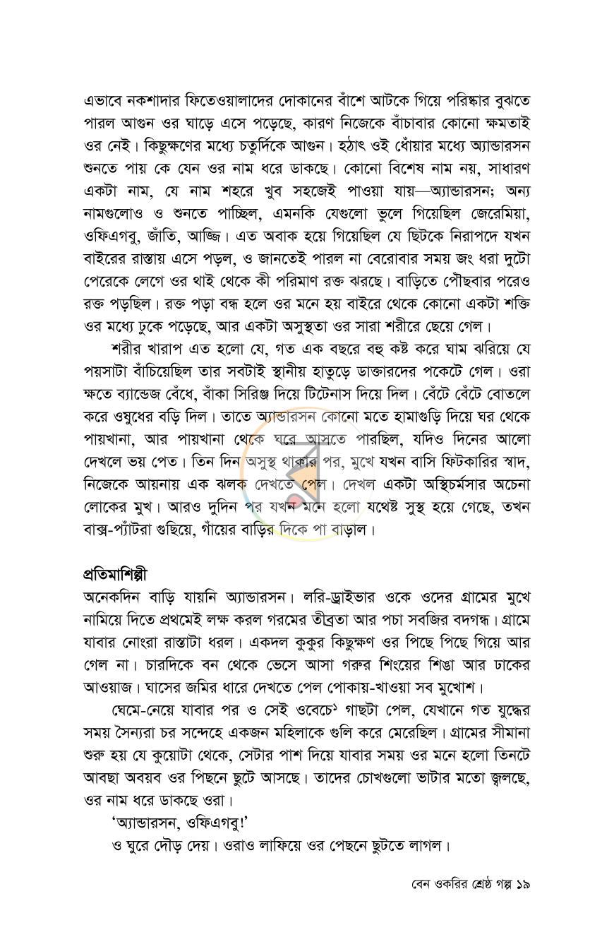 পাতা 15