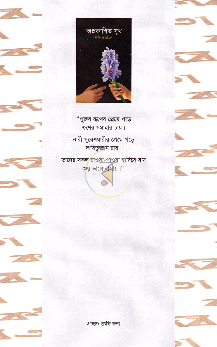 পাতা 1