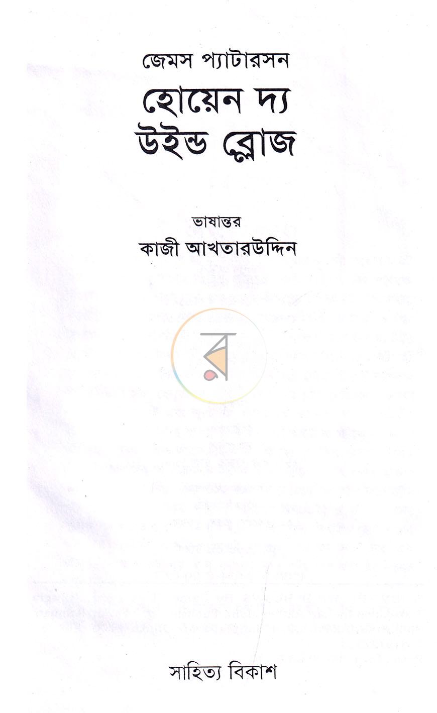 পাতা 1